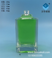 80ml长方形玻璃香水瓶